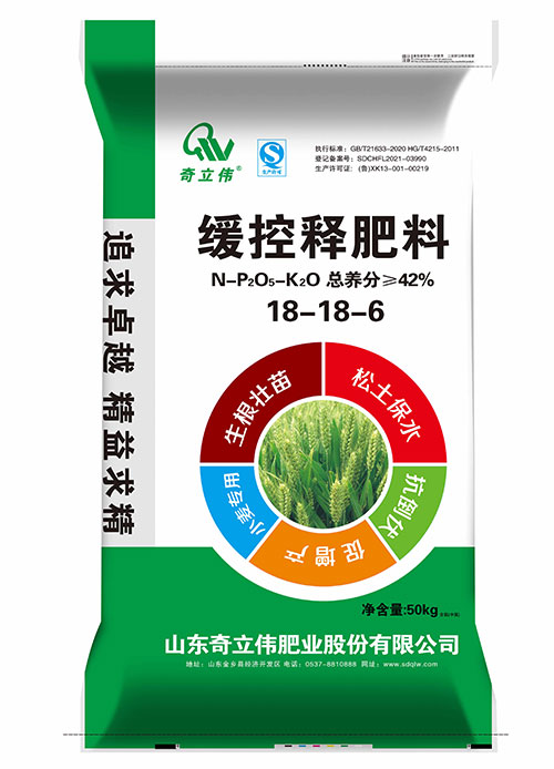缓控释肥yy易游体育
