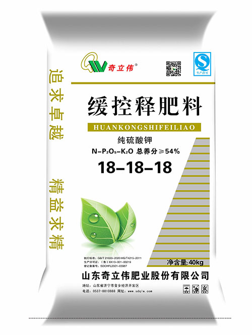 缓控释肥yy易游体育
